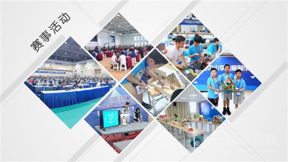 创趣天地少儿编程