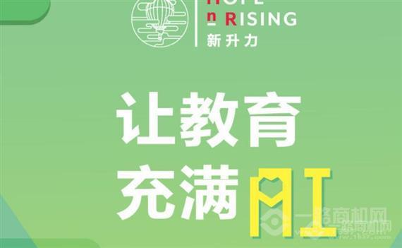 新升力启蒙教育