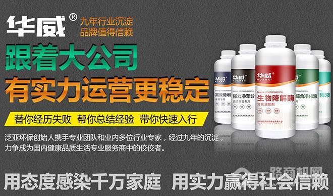 华威除甲醛 华威除甲醛