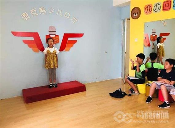 麦克熊少儿口才