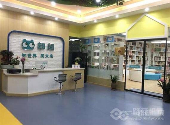 知阅儿童绘本馆