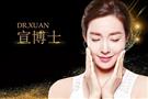 宣博士祛斑