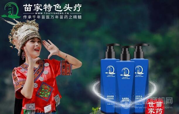 头一生苗家头疗加盟