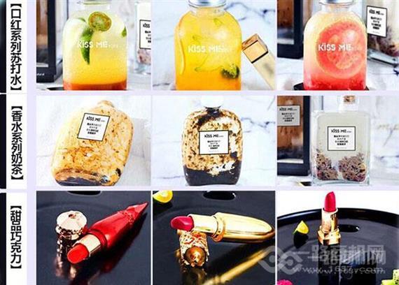 Kiss Me口红茶