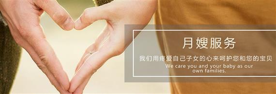 家传人文国际月子会所