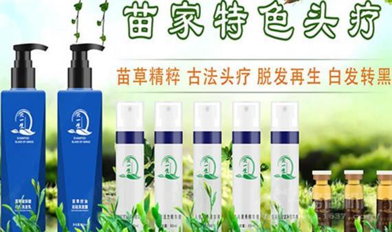 头一生苗家头疗