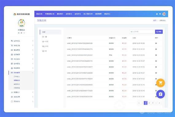 熊爸爸阅读联盟
