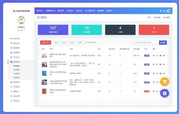 熊爸爸阅读联盟