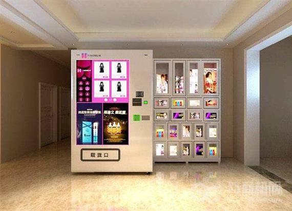 优思升自动售货机