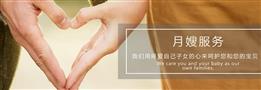 家传人文国际月子会所