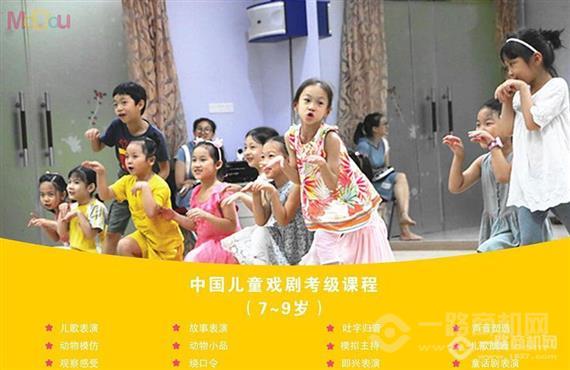 魔豆时代儿童戏剧