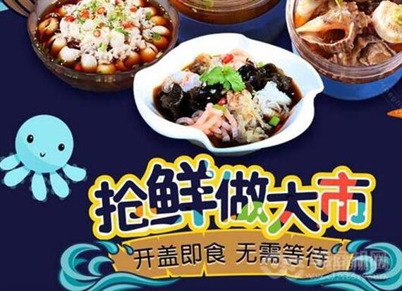 嘟食传情小海鲜