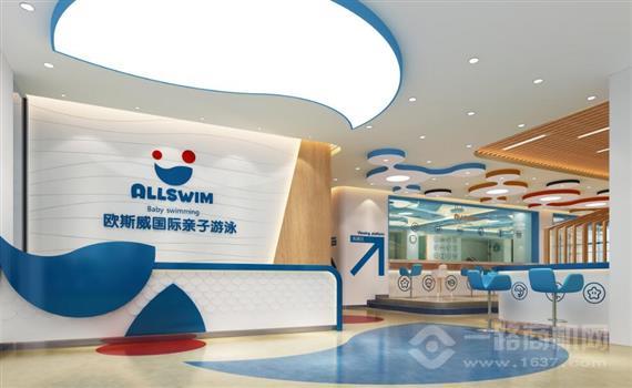 欧斯威国际亲子游泳