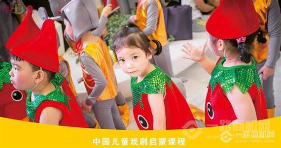 魔豆时代儿童戏剧