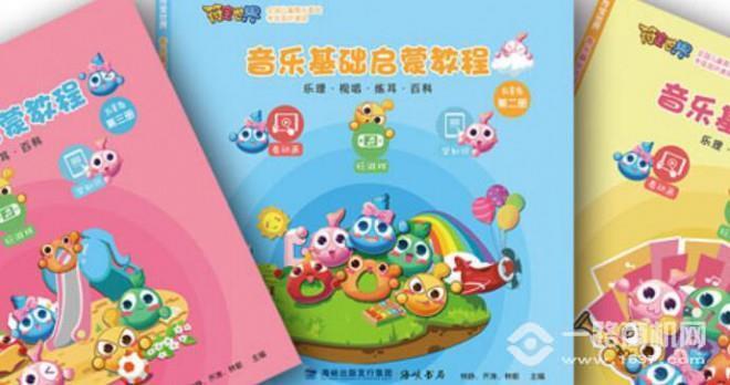 符寶世界音樂教室