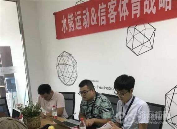 水熊运动共享健身