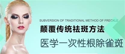 美泰祛斑祛痘