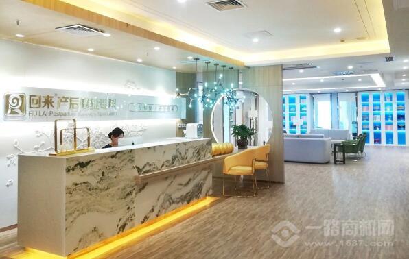 回来产后修复专科