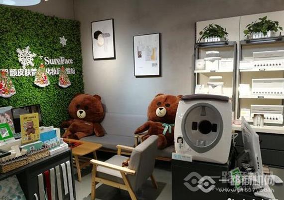 熙颜皮肤管理中心