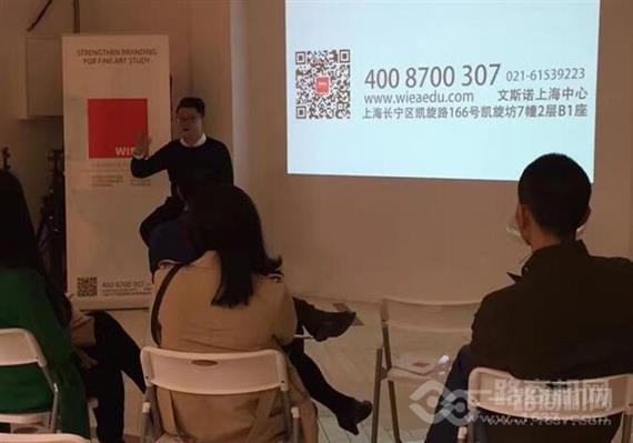 文斯诺国际艺术教育