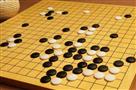正元围棋