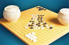 正元围棋