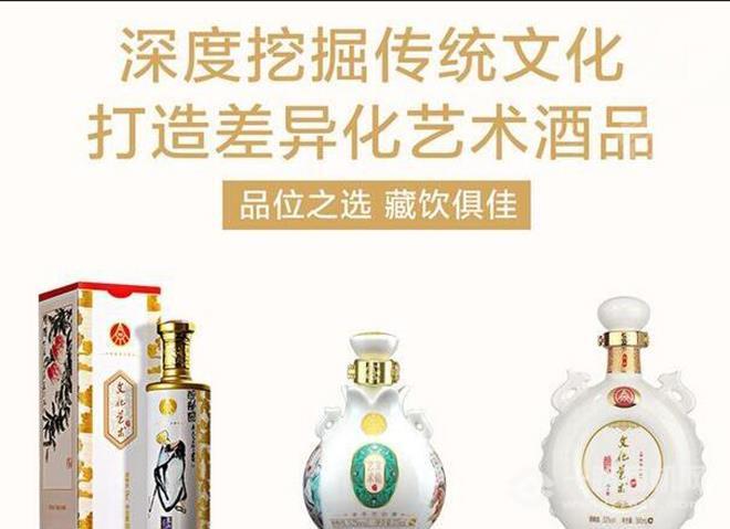 富贵吉祥文化艺术白酒加盟