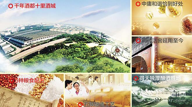 富贵吉祥文化艺术白酒