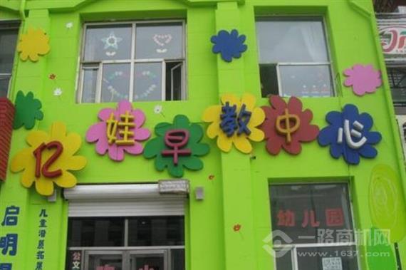 亿娃早教中心