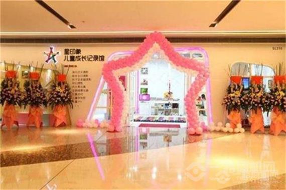 星印象儿童成长记录馆