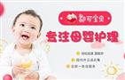 都可宝贝母婴生活馆