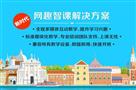 网趣教育