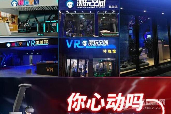 潮玩空间密室探案馆