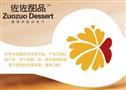 佐佐甜品