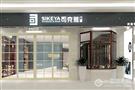 司克雅门窗