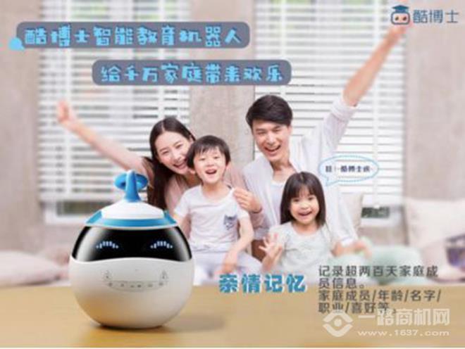 酷博士教育机器人 酷博士教育机器人