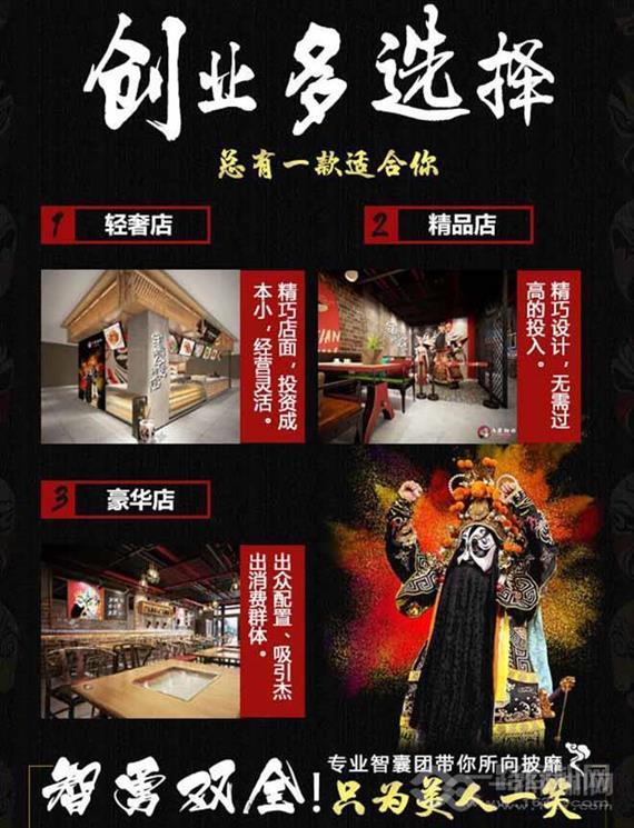 与君初识串串香