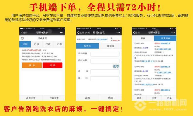 96大洗啦家庭服务中心加盟 96大洗啦家庭服务中心加盟
