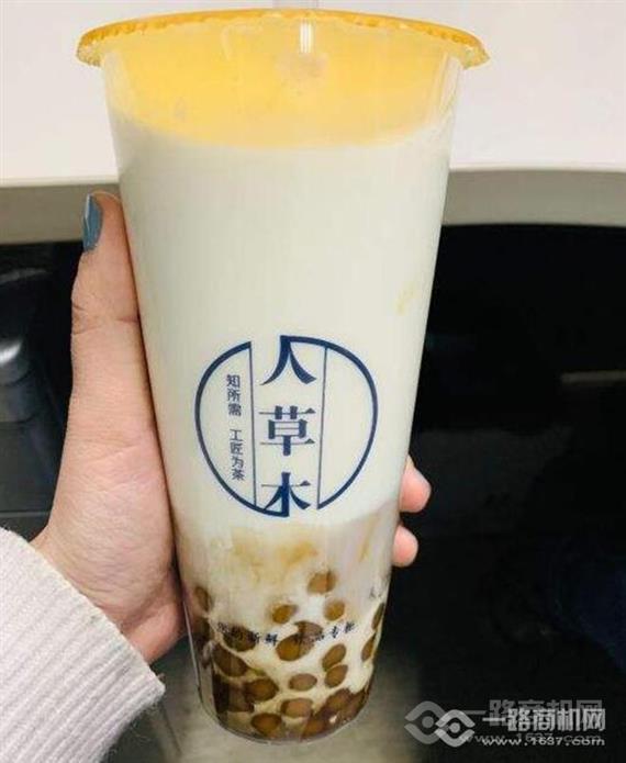 人草木奶茶