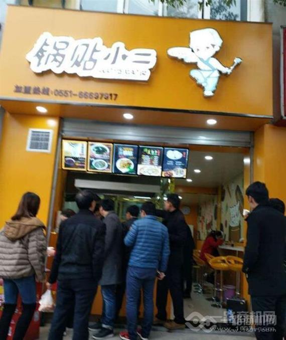 锅贴小二