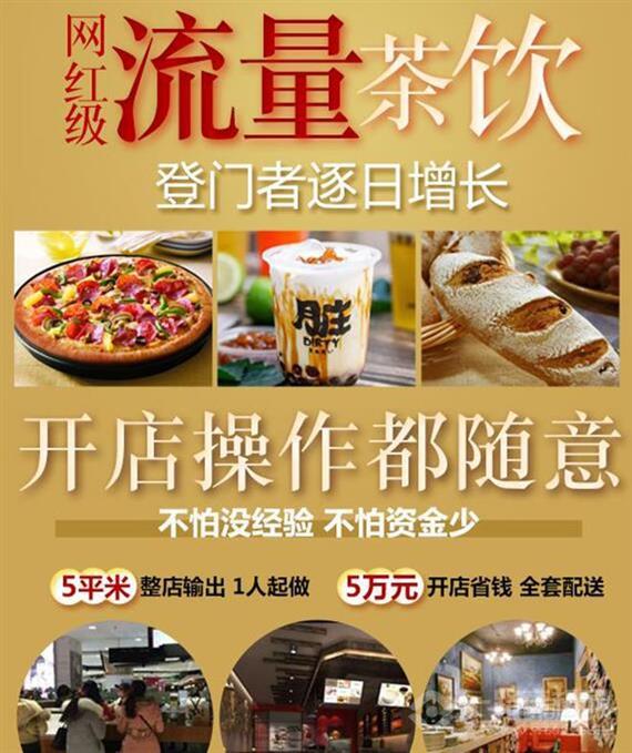 南鹿之夏网红潮饮吧