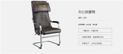 么么樂共享按摩椅
