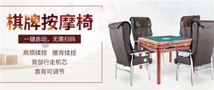 么么樂共享按摩椅