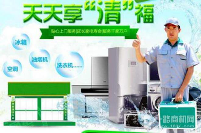 康丽尔电器清洗