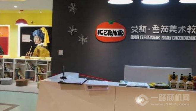 艾斯番茄美術教育