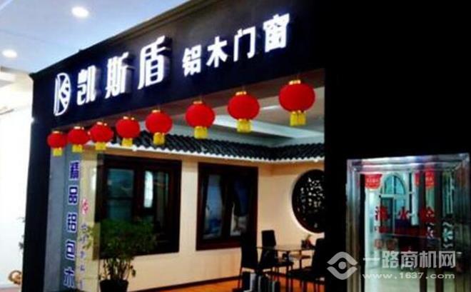 凯斯顿门窗加盟 凯斯顿门窗加盟