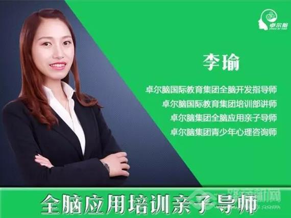 卓尔脑全脑教育