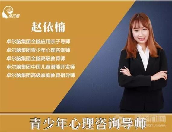 卓尔脑全脑教育