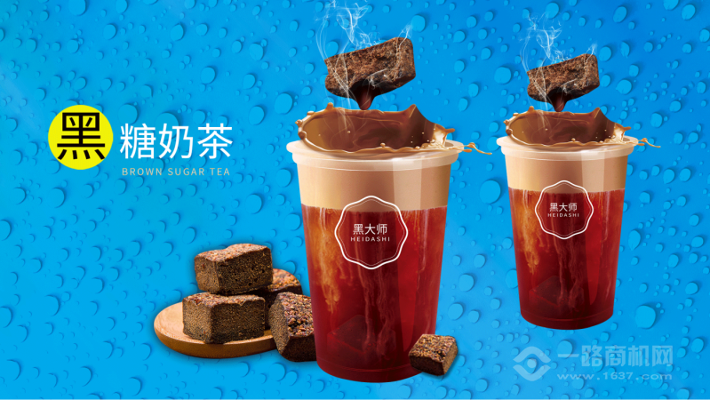 黑大师即饮茶智能售卖机