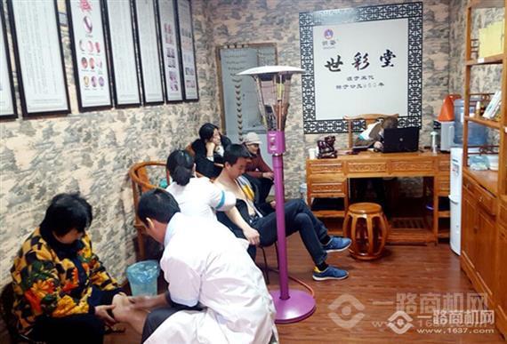 世彩堂健康之家